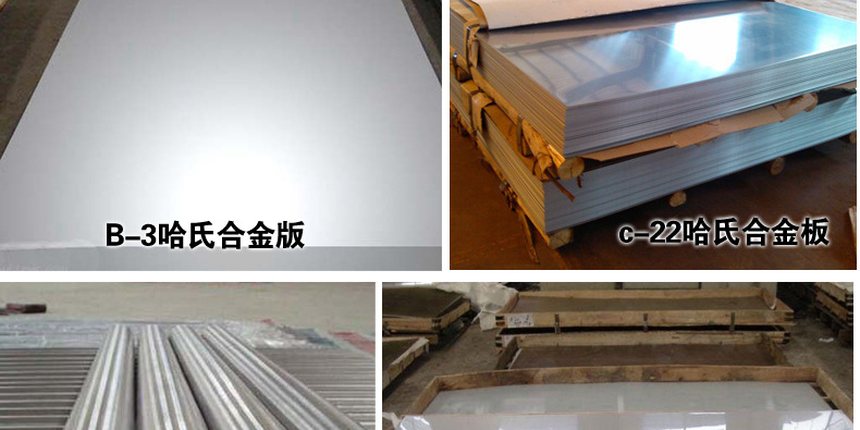 Hastelloy B-3 网络收集材料实拍
